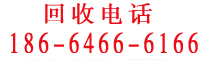 廣州回收公司,廣州廢舊物資回收,廣州金屬回收,廣州拆除回收,廣州廢品回收,廣州空調(diào)回收,廣州廢紙回收,廣州物資廢品拆除回收公司,廣州廢品回收公司